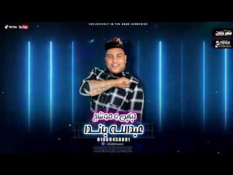 مهرجان انتي بسكو تايه مقرمشه حسن شاكوش