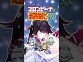 【原神】コロンビーナ実装で超強化されたキャラを完全解説！ #原神 #コロンビーナ