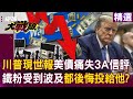 美中科技競爭