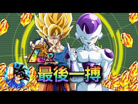 【ドラゴンボールZ ドッカンバトル】ガシャの撤退ライン判断基準と龍石管理のコツ