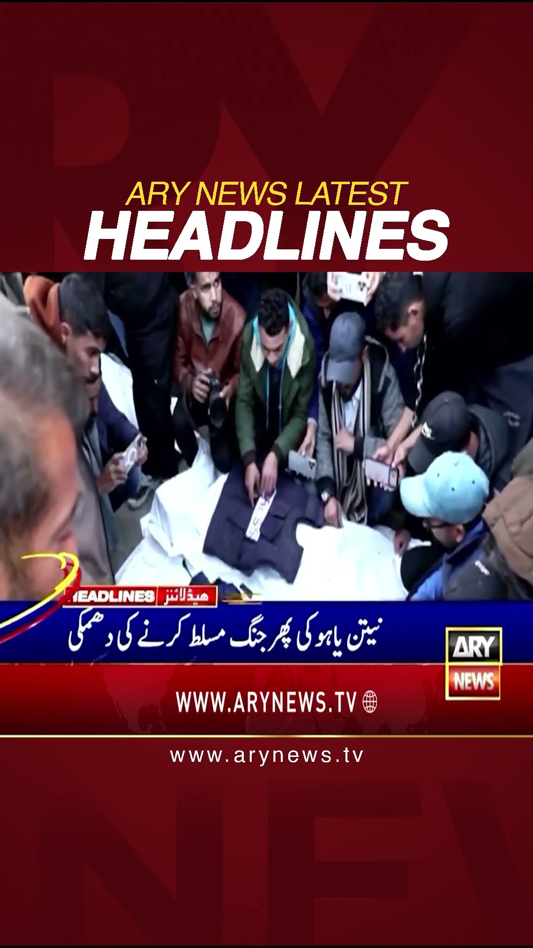 #11amheadlines #PakvWestIndies #israel #gaza #ceasefiredeal #pti #pmln #winter #shorts