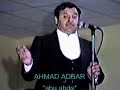 المطرب احمد ادبر ـ راح الولف وبقيت وحدي ـ من روائع حفلات حمص العدية