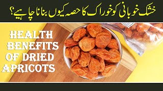 Benefits Of Dried Apricots For Skin, Hair And Health | Dried Apricots Health Benefits