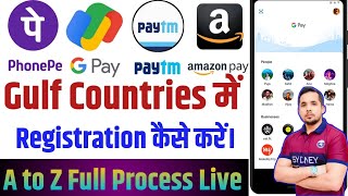 Gulf countries me phonepe registration kaise kare || How to phonepe registration in gulf countries