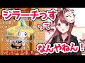 KNN姉貴に認知されたジラーチっす【切り抜き】