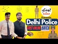 POLITY  | GS  CLASS |  |  BY  MANISH  SIR  | UPSC |SSC|NDA|CDS|BANKING| Is The Best Way