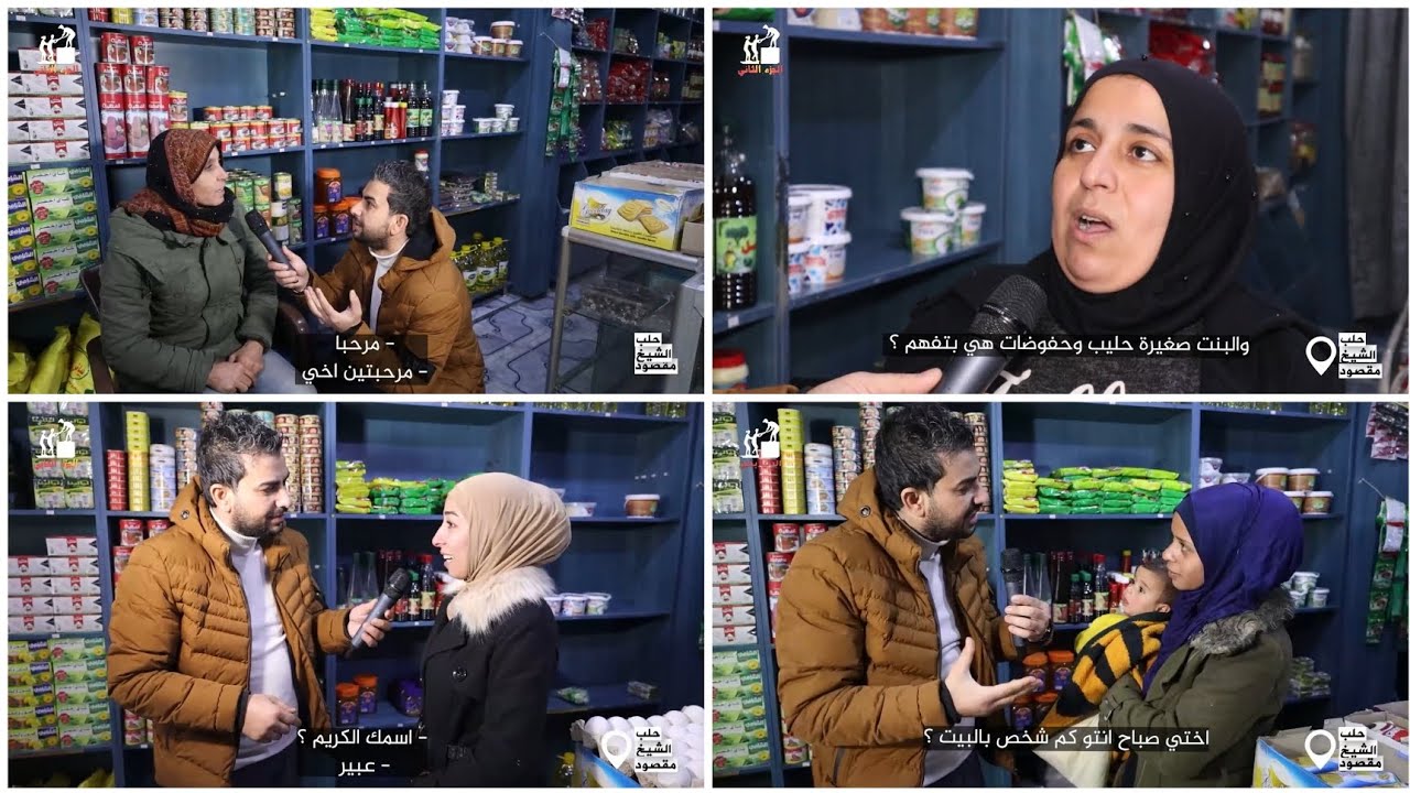 خلي المونة علينا_سلل غذائية مقدمة من فاعلين خير عبر عدسة الدنيا بخير_الحلقة 234#حلب_الشيخ_مقصود