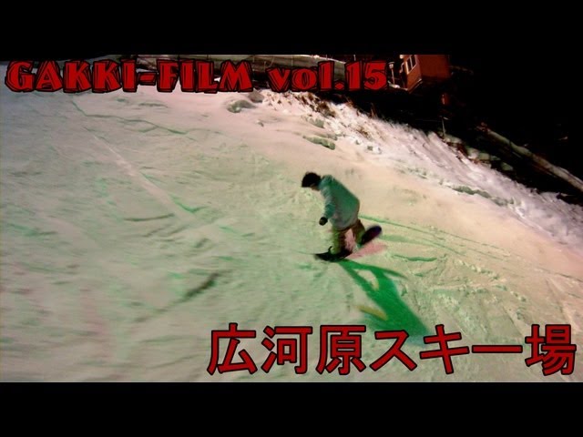 広河原スキー場 11-12season snowboard ( スノーボード )