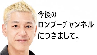 【亮の決意表明】一時離脱の淳社長へ