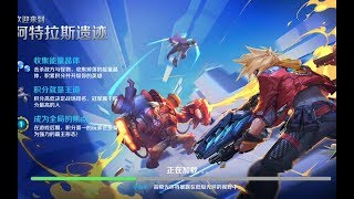 英雄战境  全模式试玩 screenshot 1