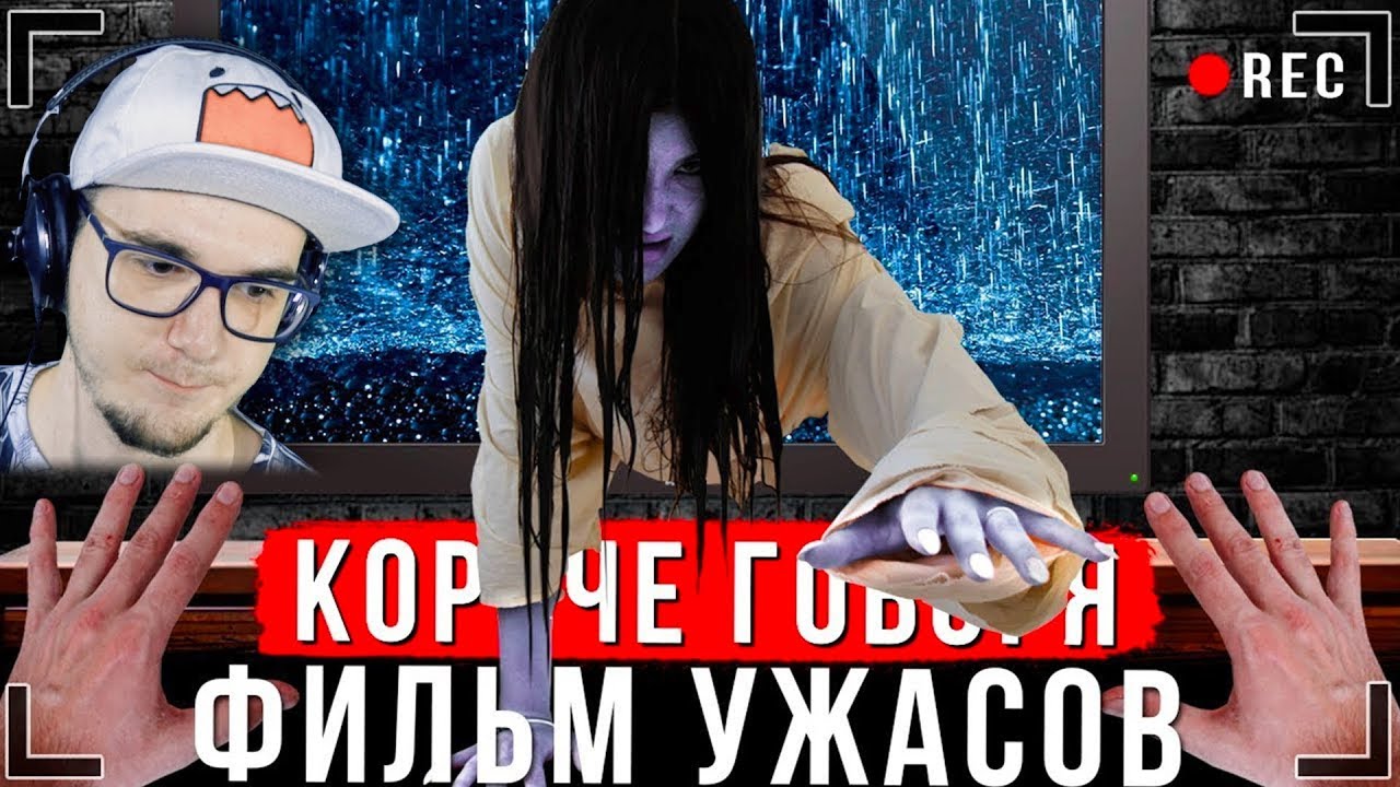 ⁣ИККЕРО ► КОРОЧЕ ГОВОРЯ, МЫ ПОСМОТРЕЛИ УЖАСТИК [От первого лица] \ ХОРРОР В РЕАЛЬНОЙ ЖИЗНИ | Реакция