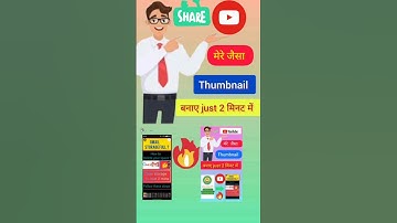 youtube me thumbnail kaise banaye।। inshot app me thumbnail kaise banaye।#thumbnail #inshot #editing