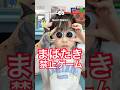 まばたき禁止ゲーム👧🏻 #エフェクト #まばたき #禁止ゲーム #shorts