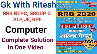 youth competition times science book computer complete solution| youth computer| yuth 7225|