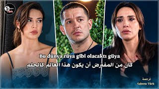 أغنية الموسم الحلقة مسلسل تحت الأرض مترجمة