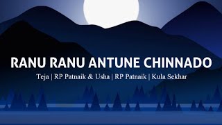 Ranu Ranu Antune Chinnado Song Lyrics -Jayam || Telugu Lyrics Songs ||Tamil Lyrics || Telugu Lyrics
