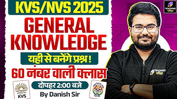 KVS NVS 2025 General Knowledge Class | KVS General Knowledge 60 नंबर वाली क्लास Class by Danish Sir