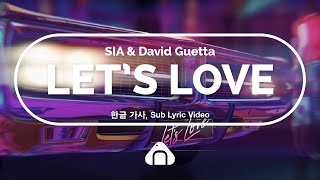 사랑....하자! David Guetta & Sia - Let's Love [한글/번역/가사]