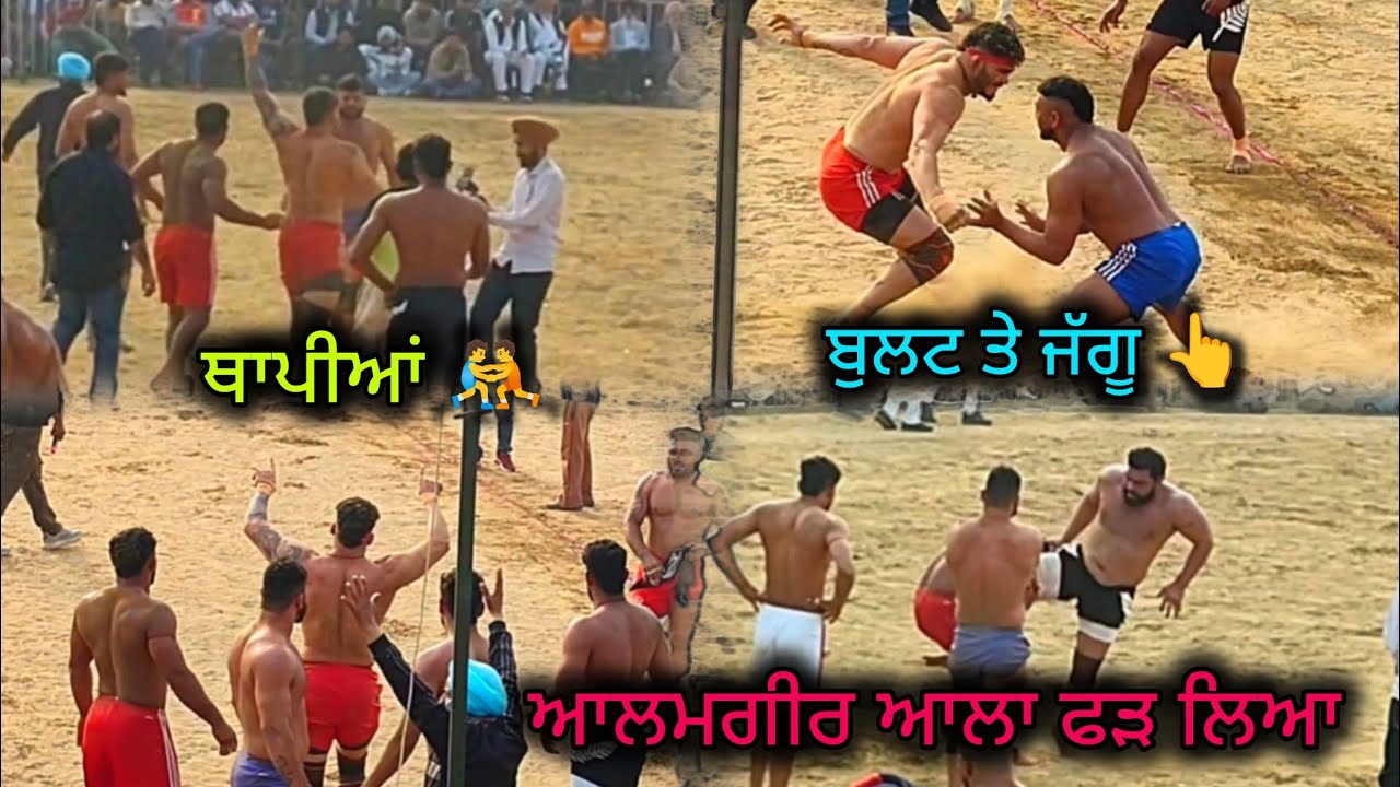 “ਕਬੱਡੀ ਦਾ ਸੁਪਰ ਰੇਡਰ 🔥 ਪੂਰੀ ਟੀਮ ਨੂੰ ਆਉਟ ਕਰ ਦਿੱਤਾ!”