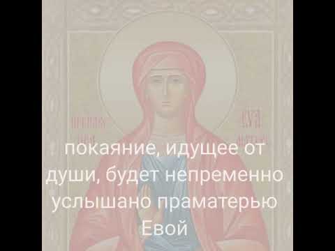Освященная икона Ева