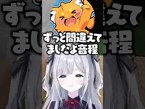 正しい音程で「ズズギャグ」を本人の前で歌う花芽すみれ【ぶいすぽ/切り抜き/振り返り】#ぶいすぽ #花芽すみれ