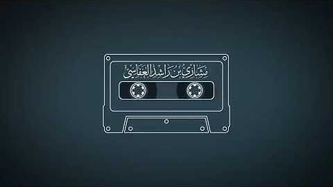 سورة {الأنعام} 1419..1999 تلاوة نادرة ورائعة الشيخ /مشاري العفاسي