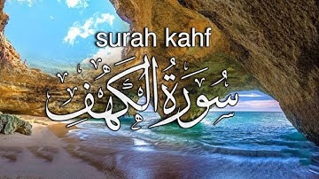 سورة الكهف كاملة تلاوة تريح القلب ❤ والعقل سبحان من رزقه هذا الصوت Al-Kahf