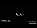 Balti - ya lili ft. hamouda - lyrics | بلطي يا ليلي مع حمودة - كلمات
