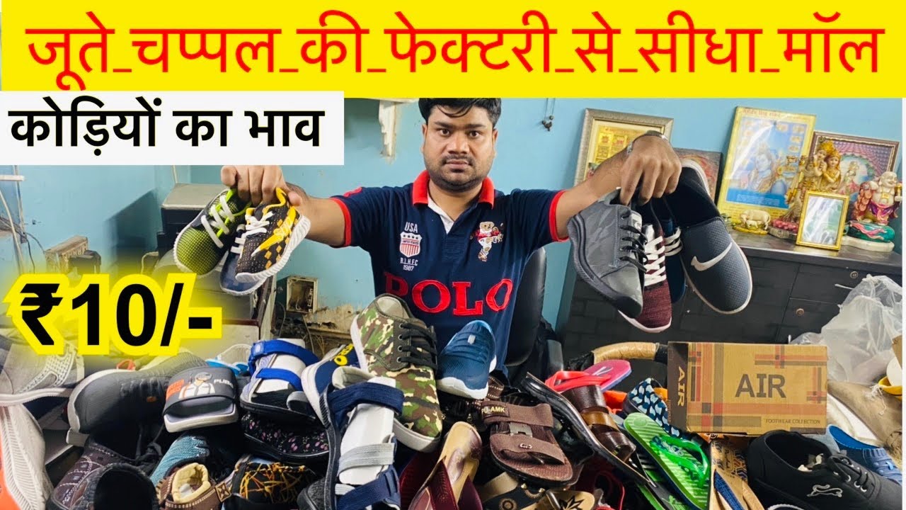 Largest Shoes Factory In India Wholesale Price Shoes Market Starting largest-shoes-factory-in-india-wholesale-price-shoes-market-starting