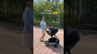 Я боюсь гулять одна 😰