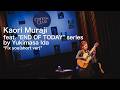 Kaori Muraji feat. "END OF TODAY" series by Yukimasa Ida "Fix you(short ver)" COTTON CLUB Live 2025