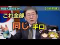 問題を“消す”テクニック『ムルタギ』とは？