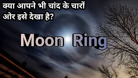 What is That Ring Around The Moon - DayDayNews