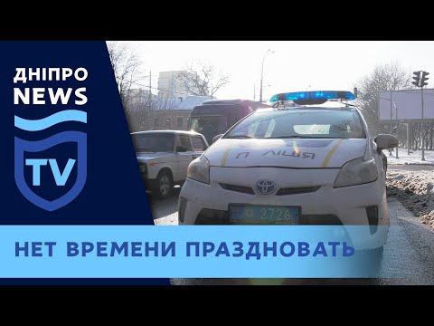 Патрульной полиции Днепра 5  лет