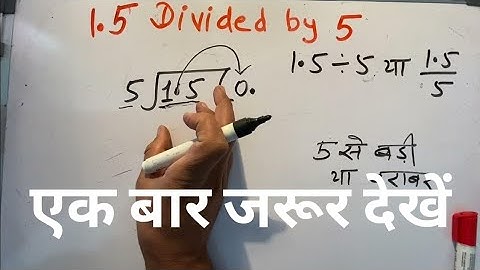 1.5 divided by 5 | divide kaise karte hain | bhag karna sikhe (in Hindi) | Surendra Khilery