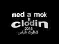 افوك الناس Amok Ft Clodin Tunisien Clip Officielle 
