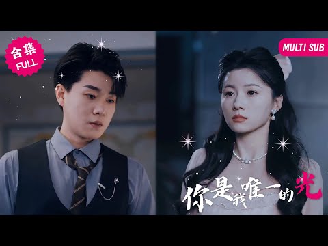 【MULTI SUB】女人爲了和渣男丈夫離婚，竟然把心機女接回家照顧，還假裝被她欺負，不料這一幕被女人同父異母的霸總哥哥發現，男人直接暴怒，原來男人一直愛著妹妹 #女頻 #虐戀 #霸道總裁 #灰姑娘