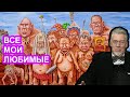 Путины года. Рейтинг Артемия Троицкого