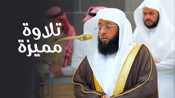 تلاوة مميزة لا أجد لها وصفًا! من سورة الرعد للشيخ بدر التركي | مغرب الإثنين 20-7-1446هـ.