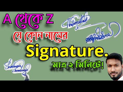 ভিডিও: সাইন কিভাবে গণনা করা যায়