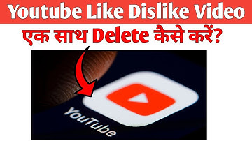youtube mein like video ko ek sath kaise delete karen| youtube par like kiya video delete kaise kare