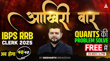 IBPS RRB CLERK QUANTS LAST MOMENT  STRATEGY TO SCORE 40/40 By Siddharth Srivastava