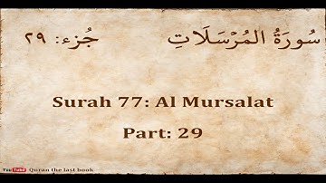 77.surah Al Mursalat   English / سورة المرسلات