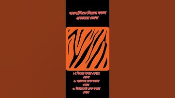 How to banglalink 2025 cod বাংলালিংক সিম কোড #trending #shorts #viral #tech