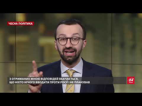 Порошенко "забыл" ввести санкции против России в ответ на захват моряков