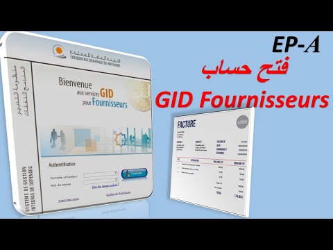 EP_1 : Dépôt électronique des factures et attachements système GID  الإيداع الإلكتروني للفواتير