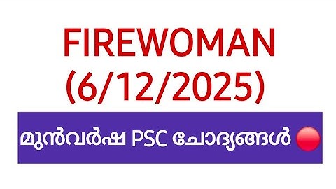 📌FIREWOMAN PREVIOUS QUESTIONS | Woman Fire & Rescue PYQ | Kerala PSC | Beat Forest Officer #psc #pyq