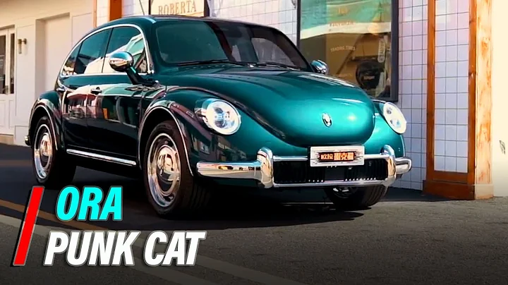 New ORA Punk Cat Is China's Electric VW Beetle Clone - DayDayNews