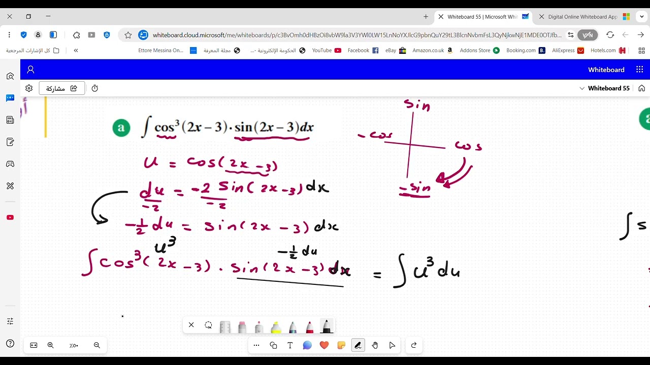 تابع تكامل الدوال المثلثية النوع الثاني بند (3-5)