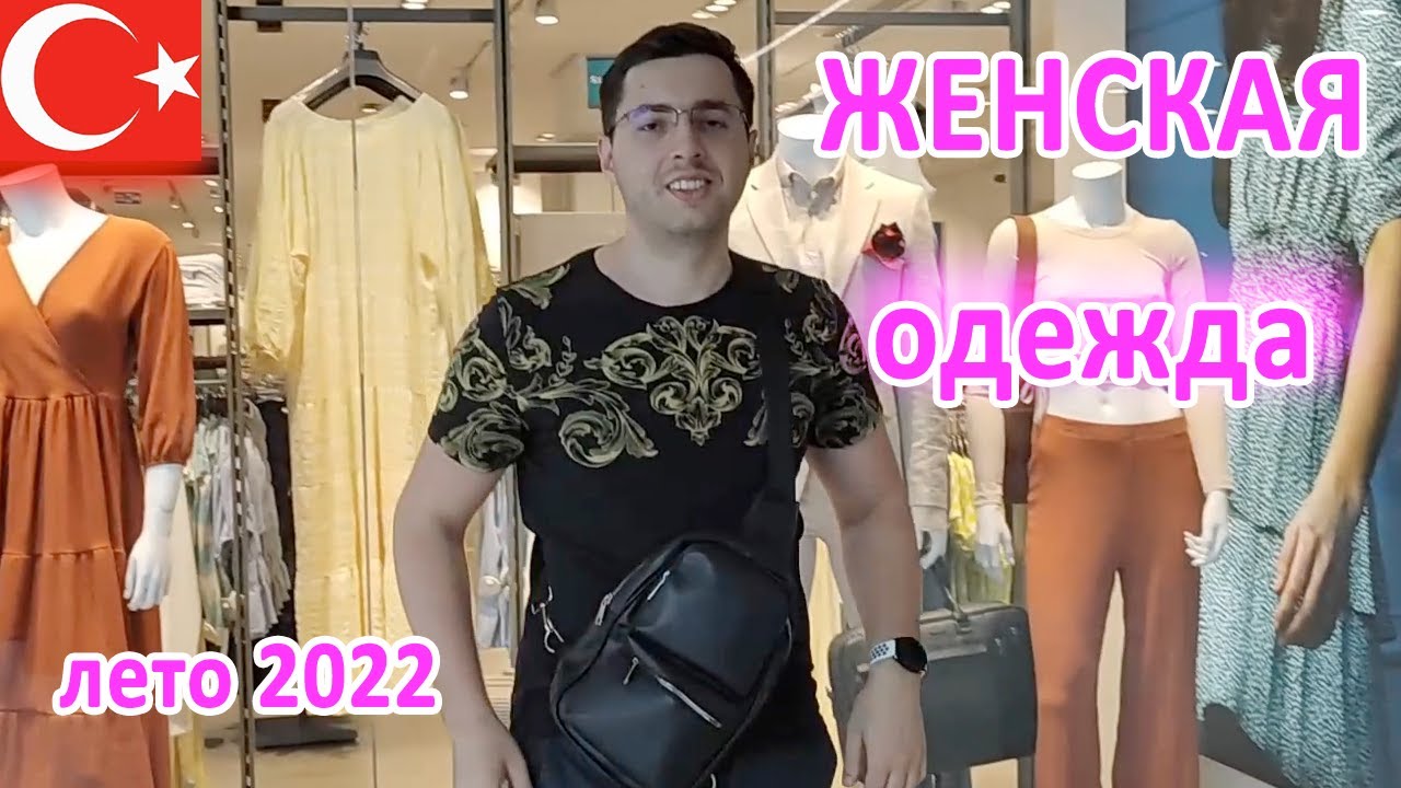 Are You Struggling With одежда? Let's Chat